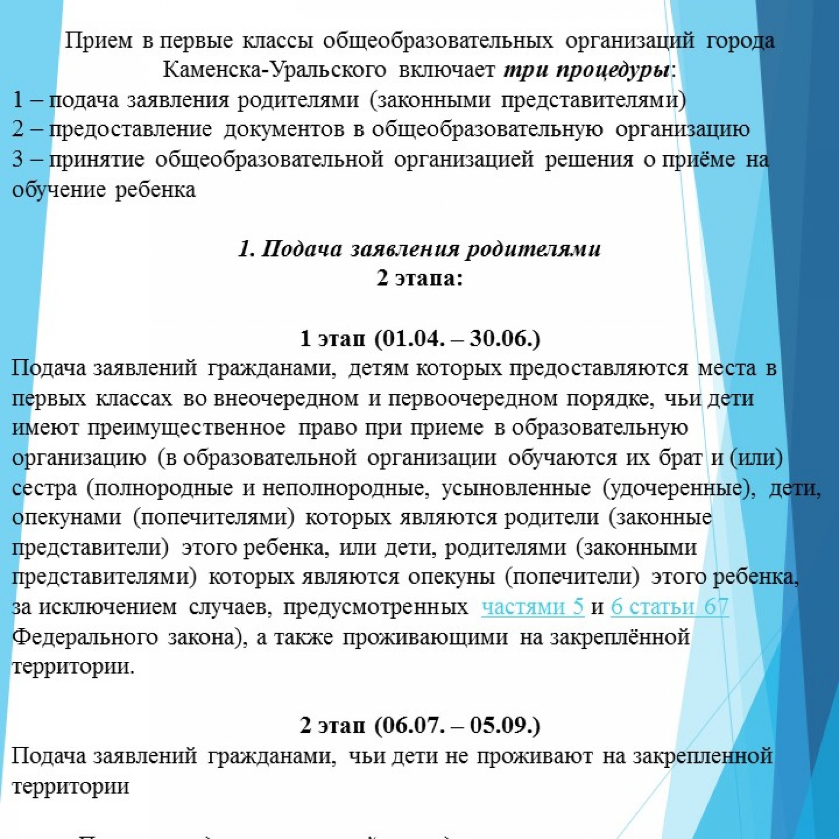 Новости - Каменск-Уральский - Муниципальное автономное общеобразовательное  учреждение «Средняя общеобразовательная школа № 34»