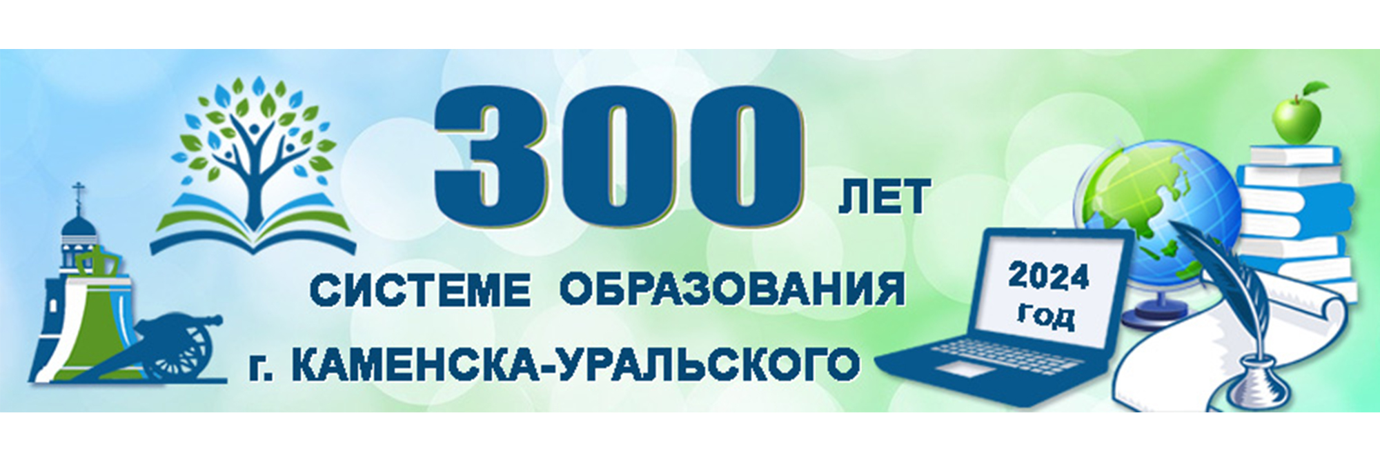 Главная - Каменск-Уральский - Муниципальное автономное общеобразовательное  учреждение «Средняя общеобразовательная школа № 34»