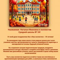 Нас поздравляют.