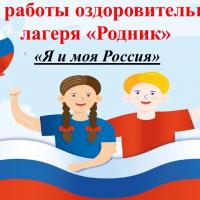 План работы оздоровительного лагеря средней школы № 34 на  11 июня 2025 года среда
