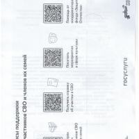 Сервисы поддержки для участников СВО и членов их семей