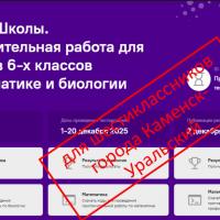 Внимание шестиклассников города!