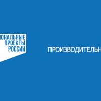 Школа № 34 присоединилась к проекту «Производительность труда»