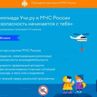 Безопасность — это просто!