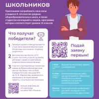 Всероссийская олимпиада школьников