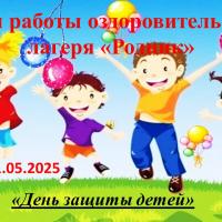 План работы оздоровительного лагеря средней школы № 34 на 31 мая 2025 года суббота