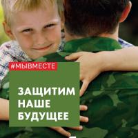 Международный день защиты детей