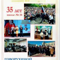 Нас поздравляют. Валерий Иванович Пермяков