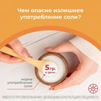 Чем опасно излишнее употребление соли?